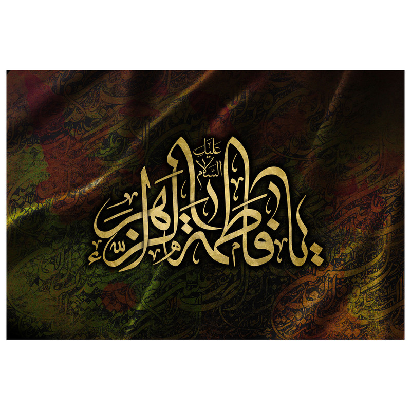 تابلو شاسی مدل T4388 طرح یا فاطمه زهرا تابلو شاسی مدل T4388 طرح یا فاطمه زهرا