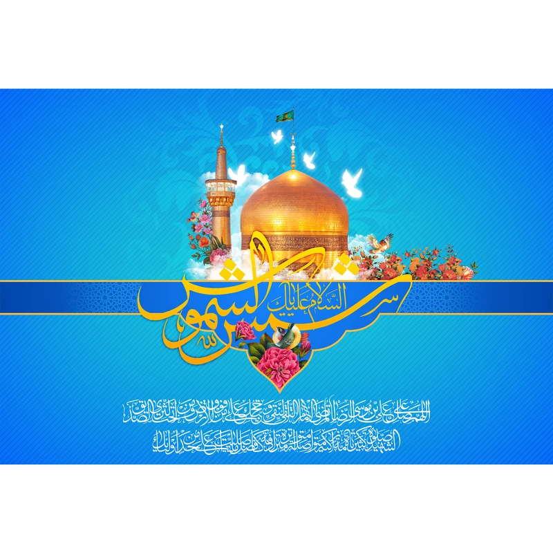 تابلو شاسی مدل شمس الشموس T5055