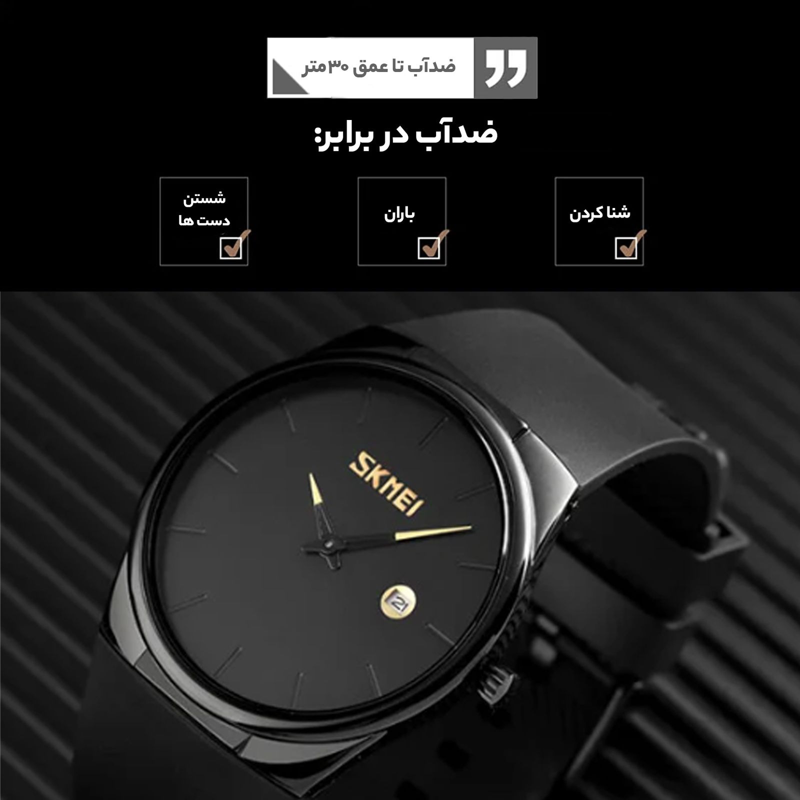 ساعت مچی عقربه ای اسکمی مدل 1509 BK -  - 8