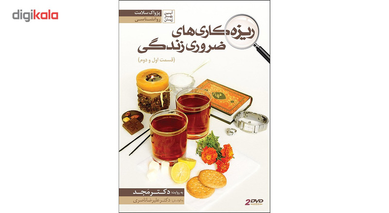 فیلم آموزشی ریزه کاری های ضروری زندگی 1 و 2 اثر محمد مجد فیلم آموزشی ریزه کاری های ضروری زندگی 1 و 2 اثر محمد مجد