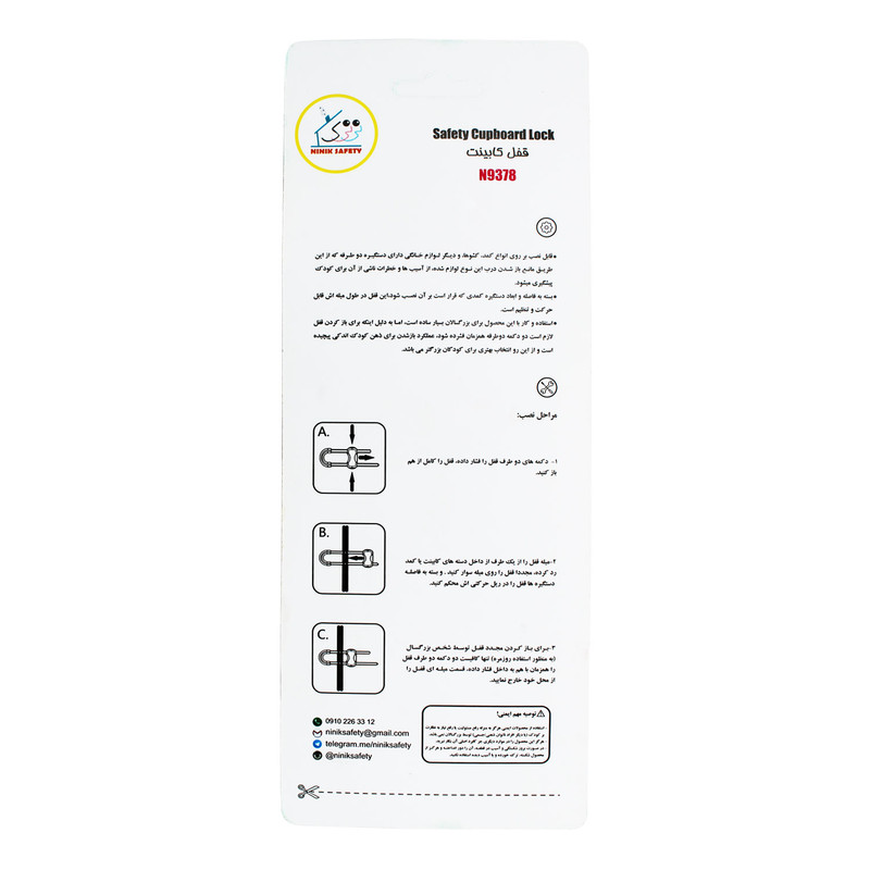 قفل درب کابینت نی نی ک مدل N9378-2CWP بسته 2 عددی