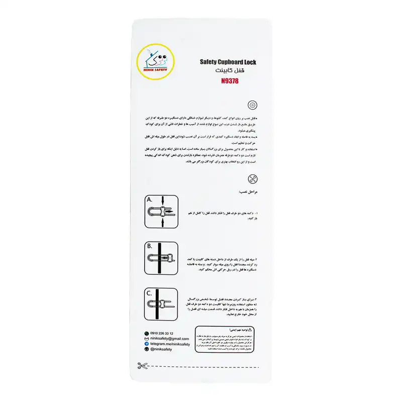 قفل درب کابینت نی نی ک مدل N9378-2CWW بسته 2 عددی