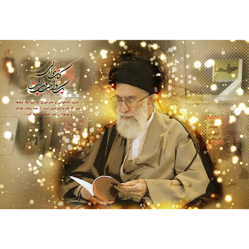 مگنت مدل سید علی خامنه ای T5296 