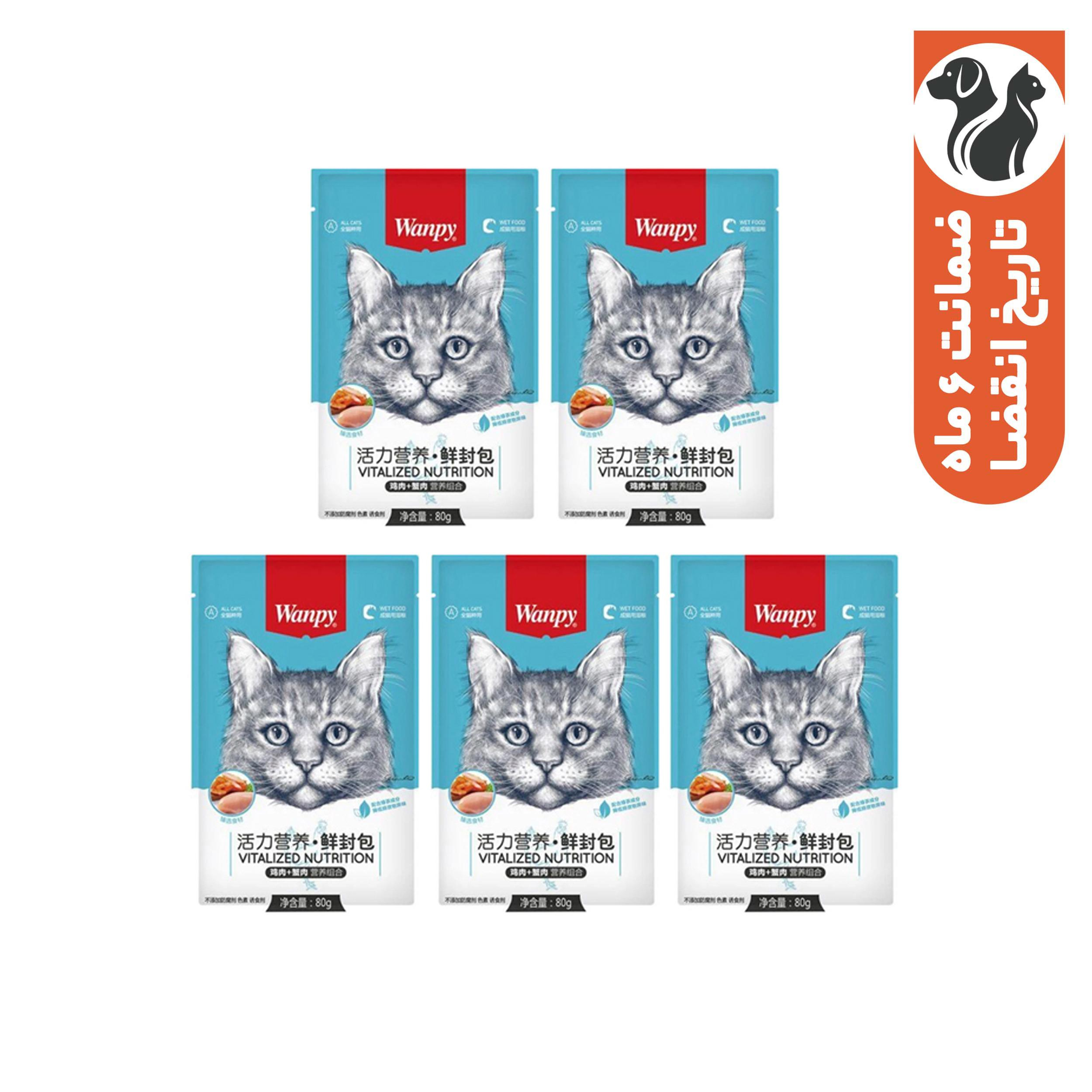 پوچ گربه ونپی مدل مرغ و خرچنگ وزن400 گرم بسته 5 عددی