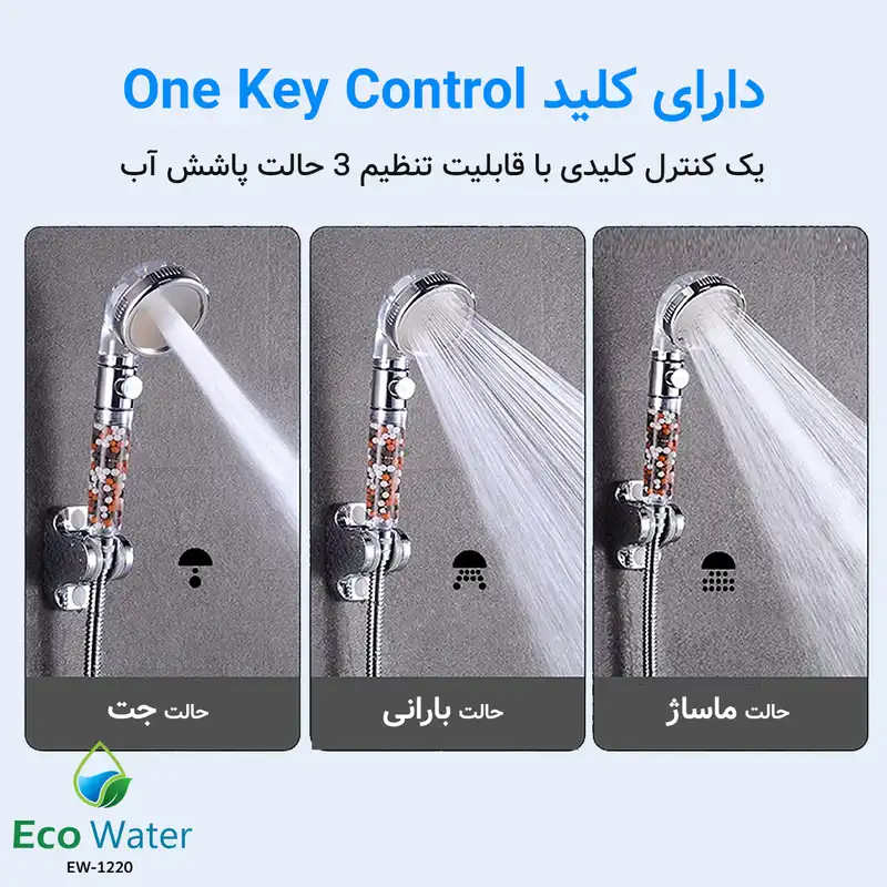سردوش حمام اِکو واتر مدل EW-1220