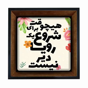 تابلو مبین ایده مدل انگیزشی Th20 کد 201