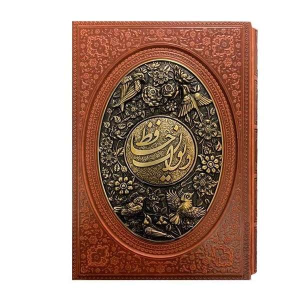 کتاب دیوان حافظ نشر یاقوت کویر