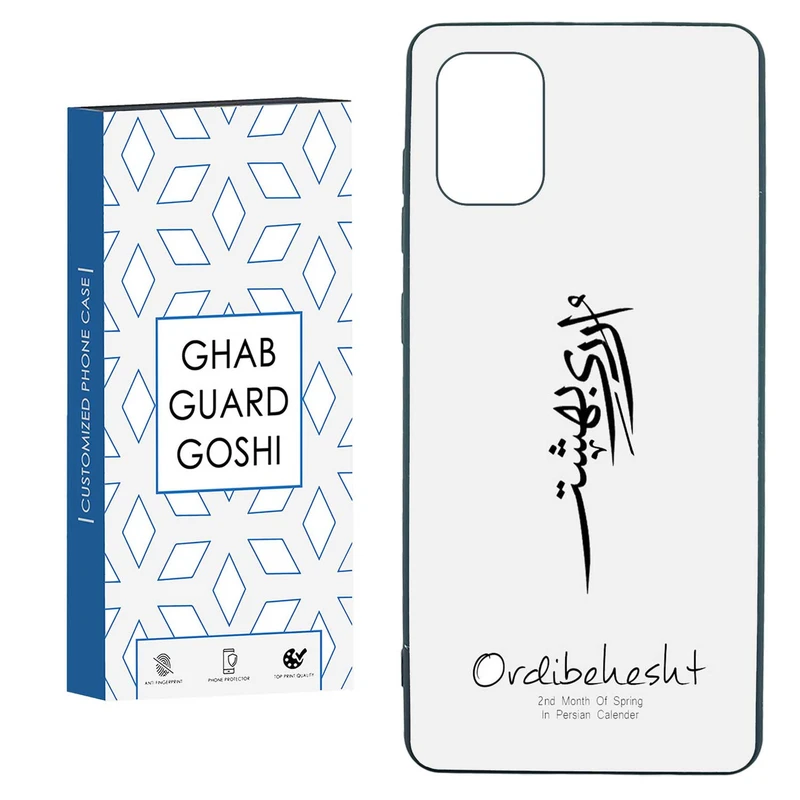 کاور قاب گارد گوشی طرح ماه اردیبهشت کد TPU-146 مناسب برای گوشی موبایل سامسونگ  GALAXY A31