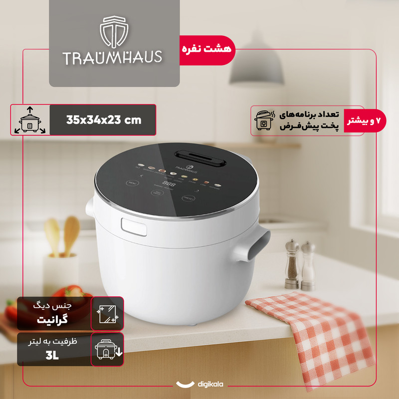 پلوپز 8 نفره ترام هاوس مدل RC-20030