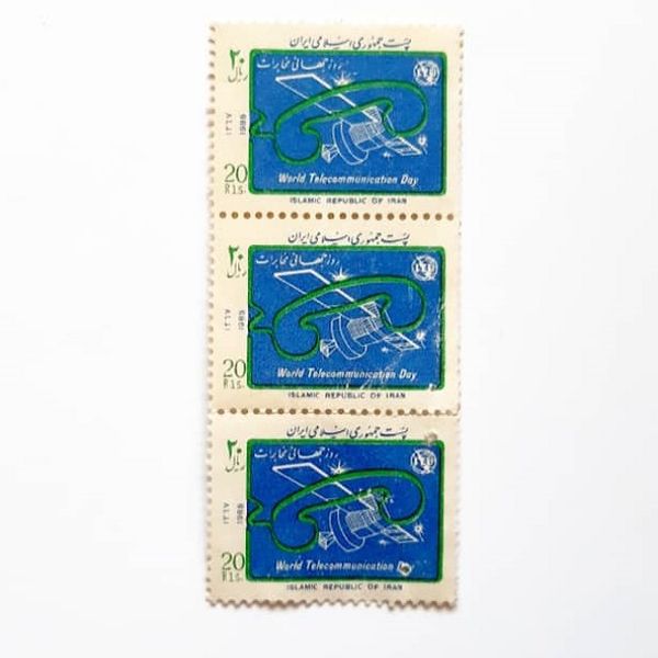 تمبر یادگاری مدل روز جهانی مخابرات کد 20 بسته 3 عددی
