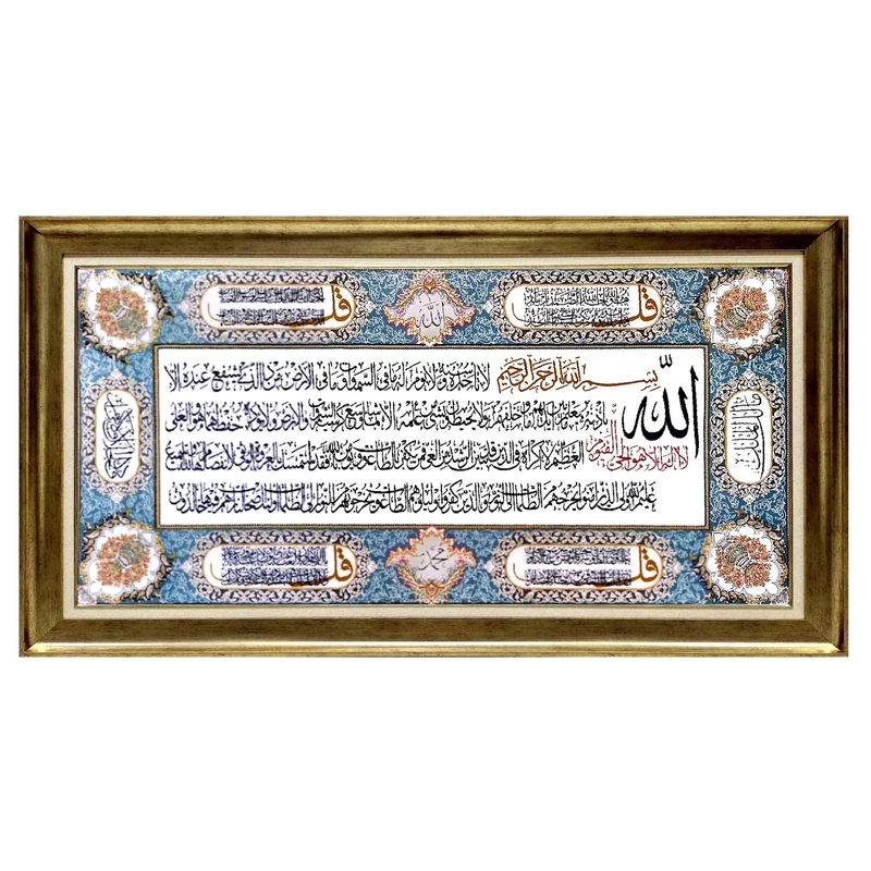 تابلو فرش ماشینی طرح 4قل و آیه الکرسی مدل برجسته کد 307