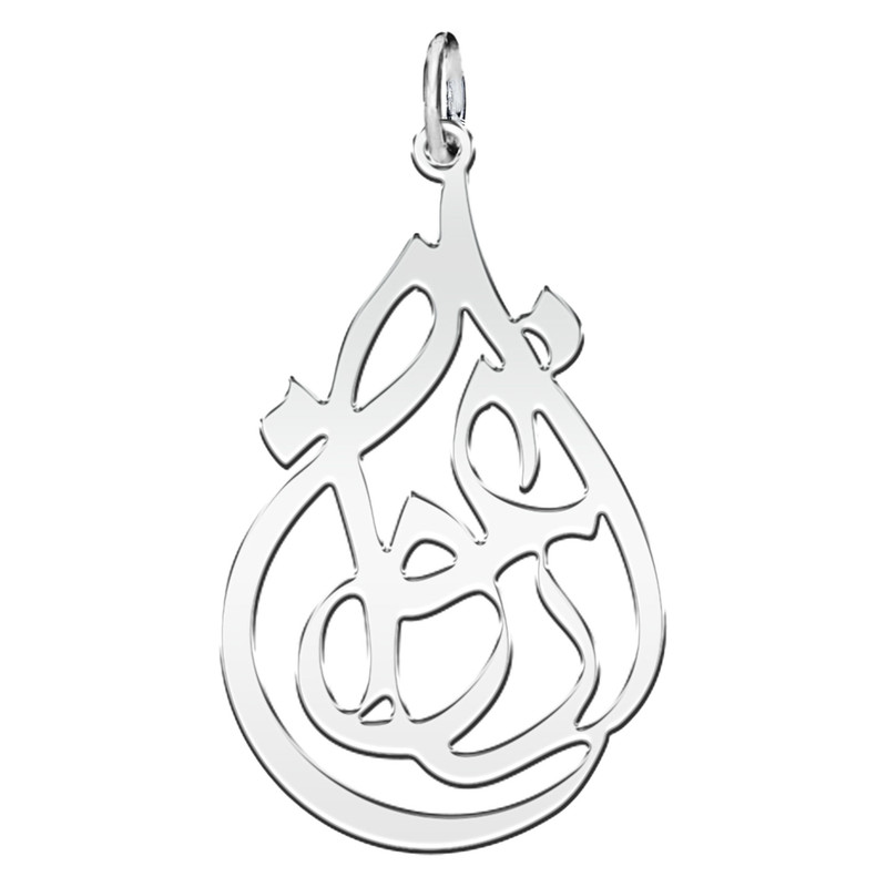 آویز گردنبند نقره زنانه ترمه ۱ طرح ارغوان کد mas 00554