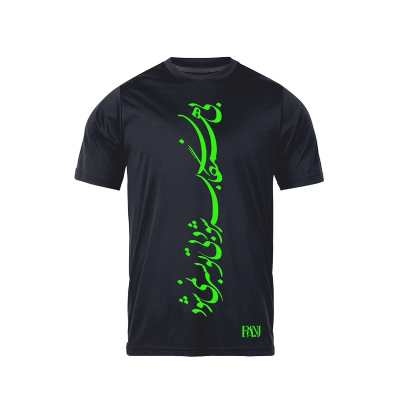 تی شرت آستین کوتاه مردانه رانژ مدل بی همگان بسر شود بی تو بسر نمی شود کد 1238-23RA06 رنگ مشکی