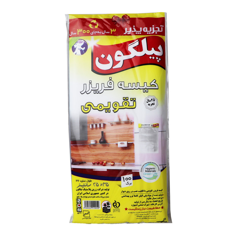 کیسه فریزر پیلگون مدل تقویمی بسته 100 عددی