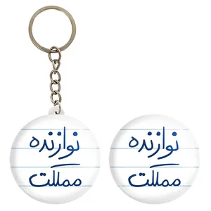 پیکسل خندالو مدل نوازنده مملکت کد 5780 به همراه جاکلیدی