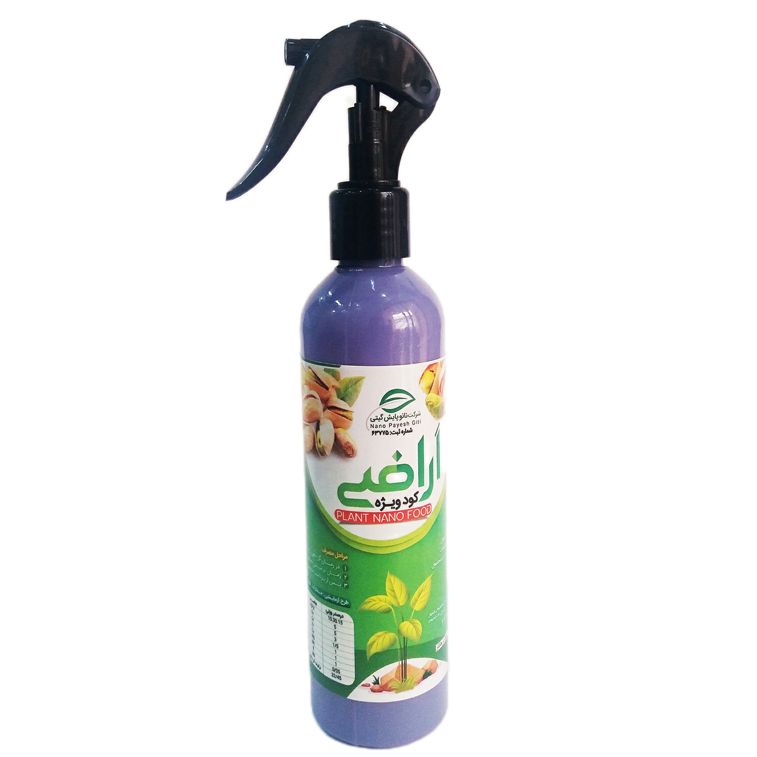 کود کامل گیاهان خانگی اراضی مدل NPGFCL2 حجم 220 میلی لیتر