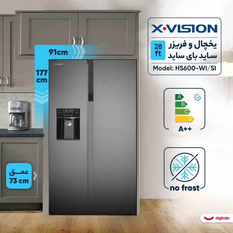 یخچال فریزر ساید بای ساید 28 فوت ایکس ویژن مدل HS600-WI/SI