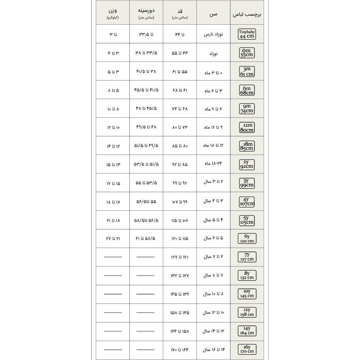 ست 3 تکه لباس دخترانه آدمک مدل 2171135-70 -  - 9