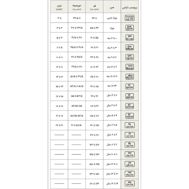 زیرپوش رکابی نوزادی آدمک مدل Sun عکس شماره 3