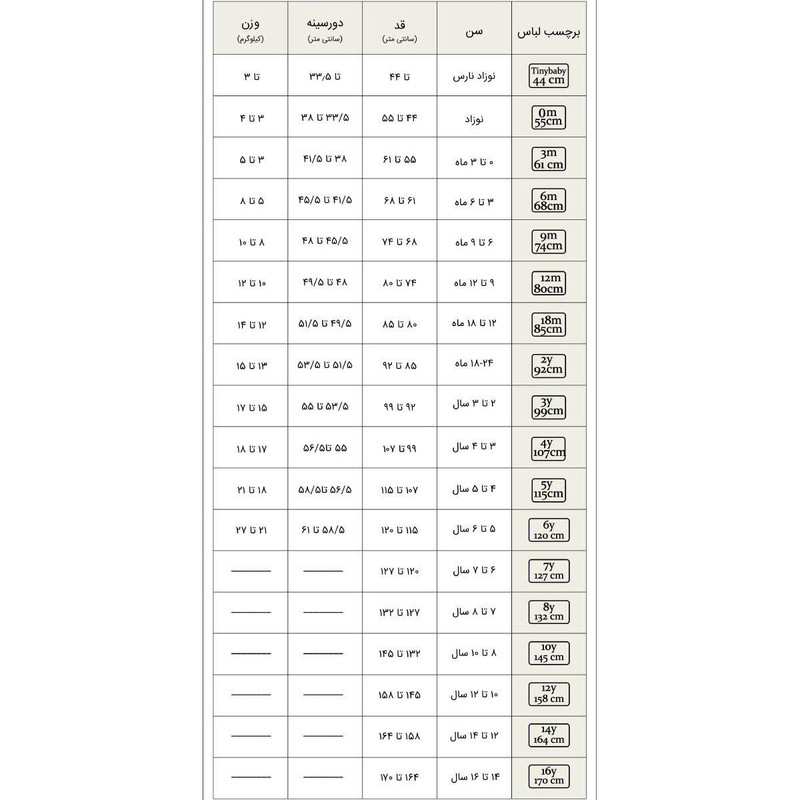 بادی آستین بلند دخترانه آدمک مدل خرگوش و گل کد 02