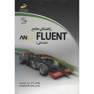 Acomperhensive Guide To ANSYS FLUENT