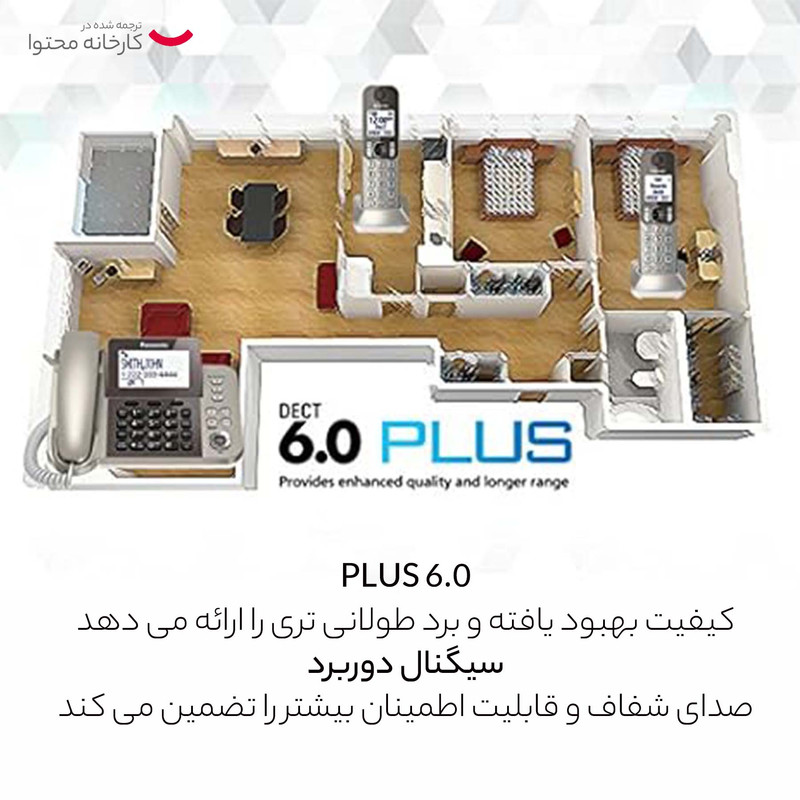 تلفن بی‌سیم پاناسونیک مدل KX-TGF352