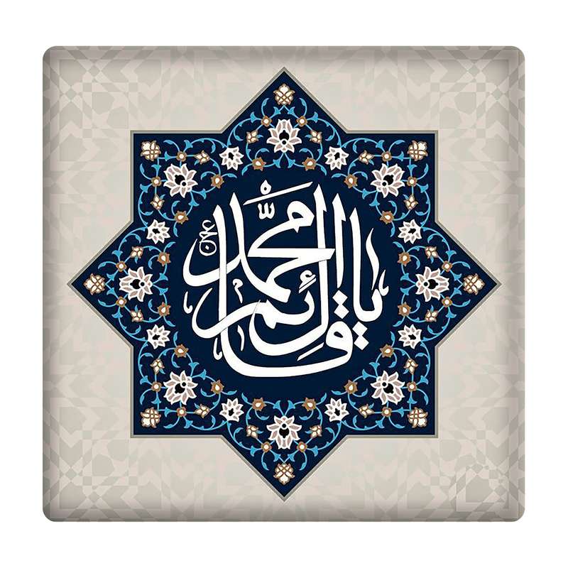  کاشی مدل یاقائم آل محمد km10 کد 527