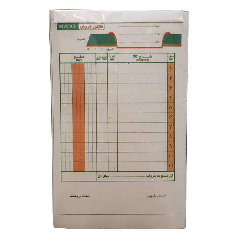 فاکتور فروش مدل kahi بسته 10 عددی