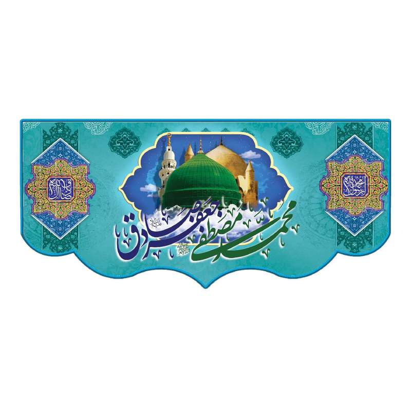 پرچم مدل ولادت 18 ربیع کد er26