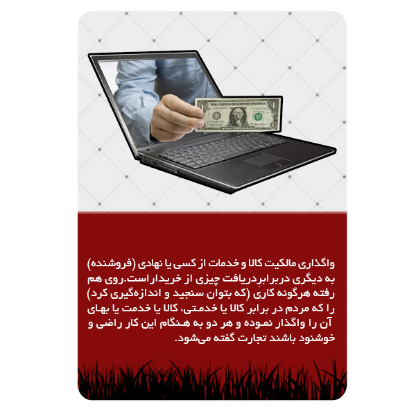 ویدئو آموزش تجارت طلایی کسب درآمد میلیونی نشر برج