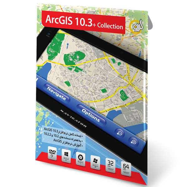 مجموعه نرم افزار Arc GIS 10.3 گردو - 32 و 64 بیتی