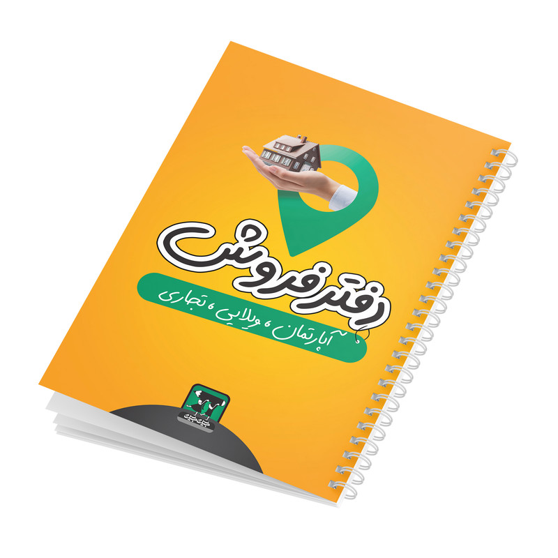 دفتر برنامه ریزی 100برگ جیک جیک مدل مشاور املاک طرح فروش کد m3