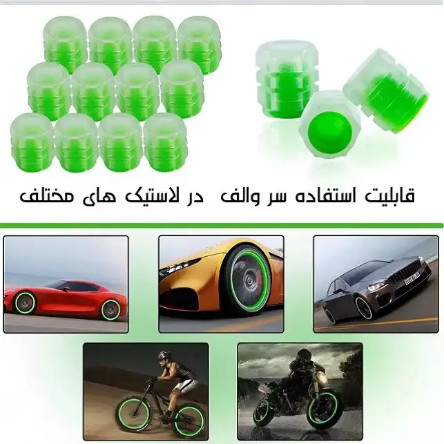 چراغ سر والف لاستیک مدل بدون باتری BE1101 بسته 4 عددی