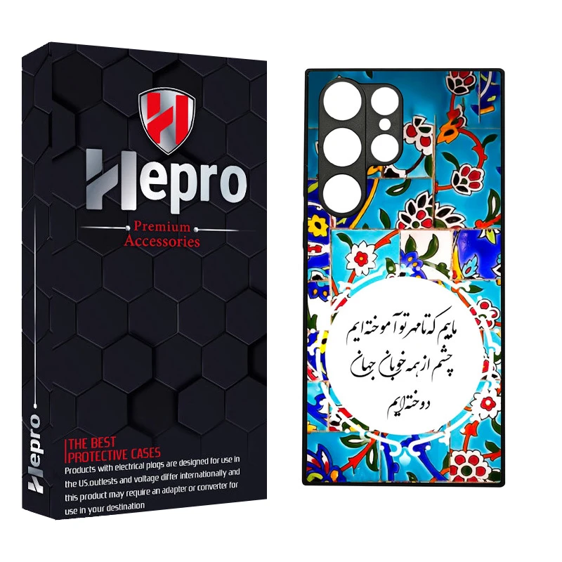 کاور هپرو طرح فانتزی مدل TPU مناسب برای گوشی موبایل سامسونگ Galaxy S23 ULTRA