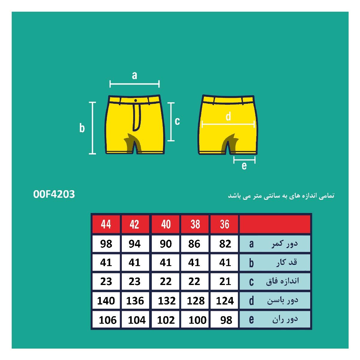 شلوارک زنانه پاتن جامه مدل 119231000015200 -  - 6