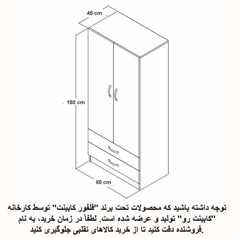 کمد لباس فلفور کابینت مدل MDF-TD8045180