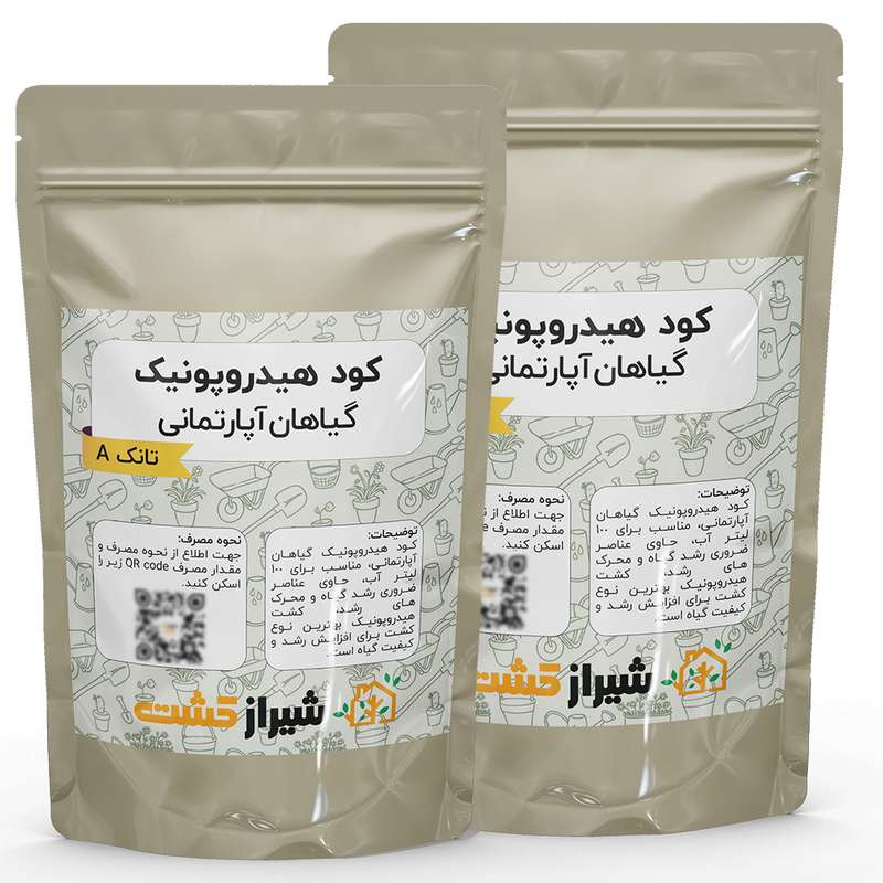 کود هیدروپونیک گیاهان آپارتمانی شیراز کشت مدل خانگی وزن 100 گرم مجموعه 2 عددی کود هیدروپونیک گیاهان آپارتمانی شیراز کشت مدل خانگی وزن 100 گرم مجموعه 2 عددی