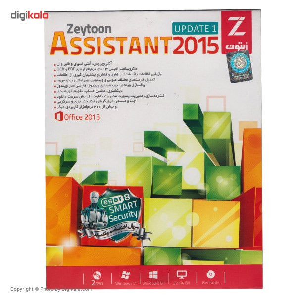 مجموعه نرم افزار Assistant 2015 update 1 مجموعه نرم افزار Assistant 2015 update 1