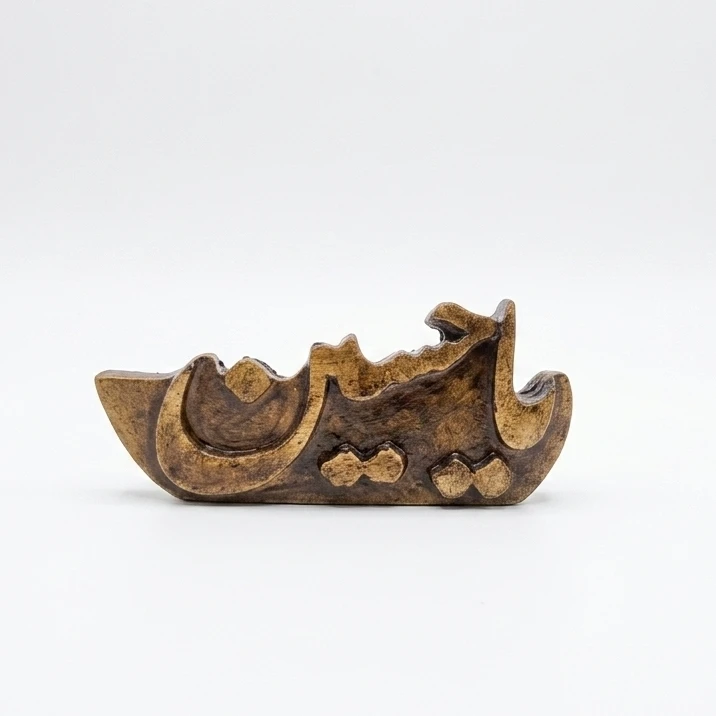 کتیبه سنگ مصنوعی مدل یا حسین طرح چوب