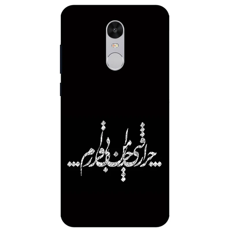 کاور مگافون طرح تایپوگرافی مدل 2387 مناسب برای گوشی موبایل شیائومی Redmi Note 4X