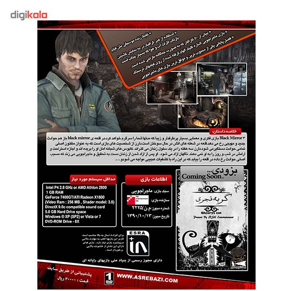 بازی کامپیوتری Black Mirror 3 بازی کامپیوتری Black Mirror 3