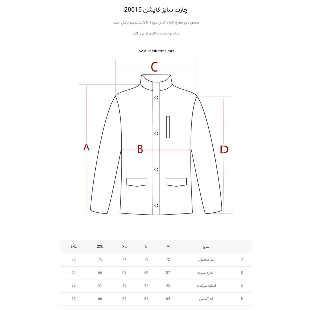 کاپشن مردانه ام کی مدل 20015 -  - 5