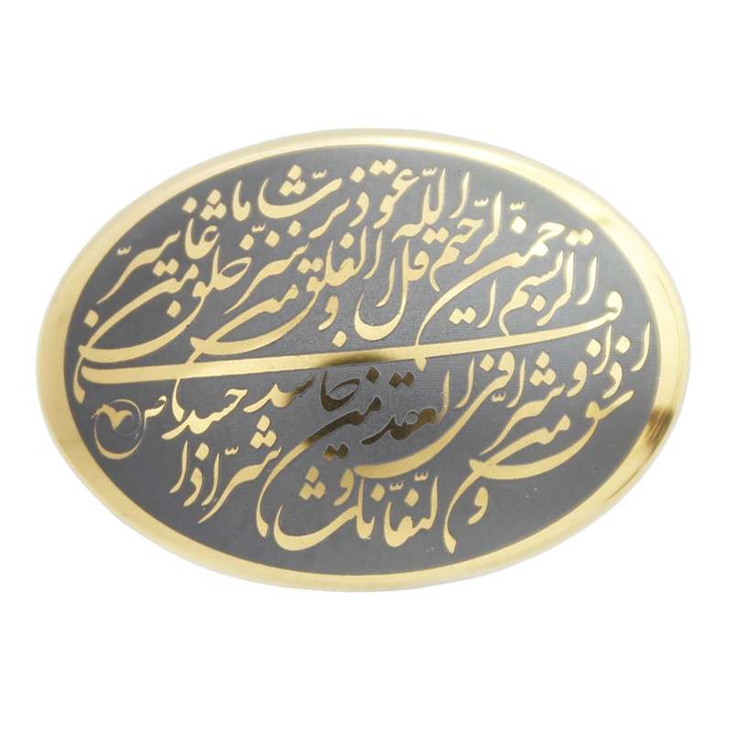 سنگ حدید مدل سوره فلق 4937