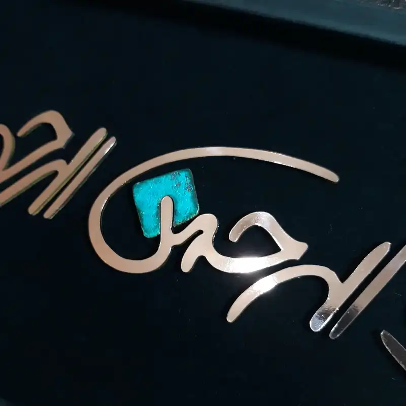 تابلو معرق مس                                                                   مدل بسم الله                                                                    کد bso2