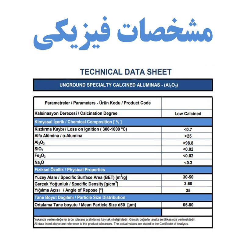 پودر اکسید آلومینیوم کد 1 وزن 1 کیلوگرم