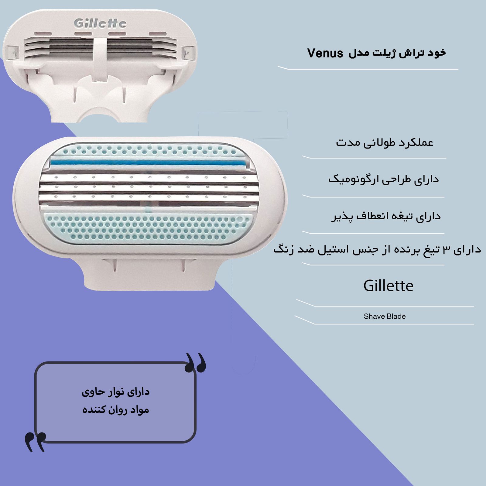 تیغ یدک ژیلت مدل ونوس بسته 4 عددی -  - 8