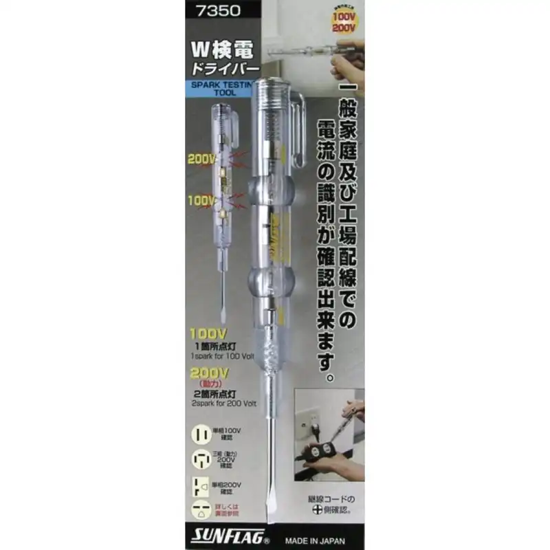 فازمتر سان فلگ مدل 7350