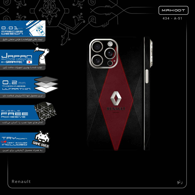 برچسب پوششی ماهوت مدل Renault-FullSkin مناسب برای گوشی موبایل اپل iPhone 15 Pro Max