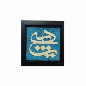 تابلو مدل هیچ کد 6