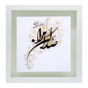 تابلو کاشی طرح صدا کن مرا مدل QS 1021